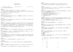 業務委託契約書